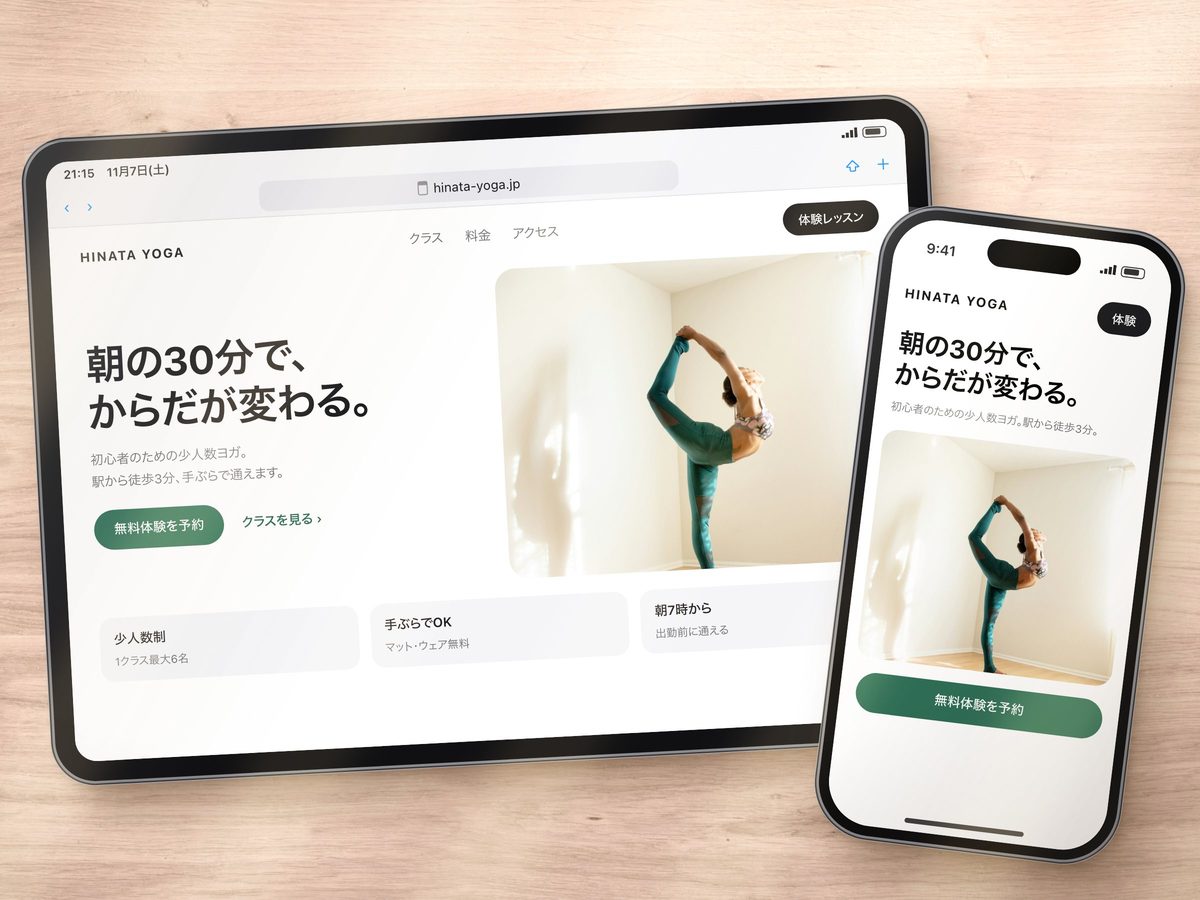 ヨガ教室のランディングページをiPadとiPhoneで表示した様子